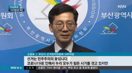 시민께 드리는 투표참여 독려 메시지-신광호 사무처장