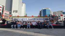 제9회 유권자의 날 「보이는 라디오, 유권자의 목소리를 높여라!」