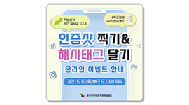 [부산광역시] 제8회 전국동시지방선거 인증샷 & 해시태그 이벤트 당첨자 발표