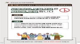 4. 5. 창녕군수보궐선거 등 근로자투표시간 보장 안내