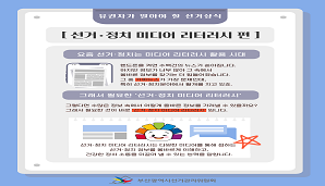 유권자가 알아야 할 선거상식  [ 선거·정치 미디어 리터러시 편 ]