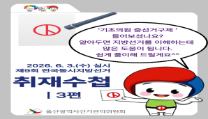 기초의원 중선거구제(지방선거를 이해하는데 도움되는 중요 지식)-카드뉴스