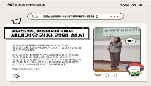 [카드뉴스] 경남선관위 새내기유권자 강의