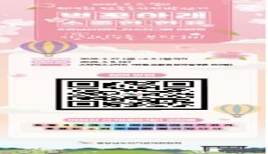 진해 군항제 선거테마거리 사진인증 이벤트