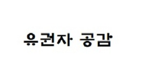 기고문-스마트폰 속에서 만나는 지방선거