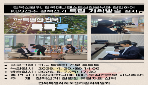 제9회 전국동시지방선거 정책선거 특집 기획방송 실시