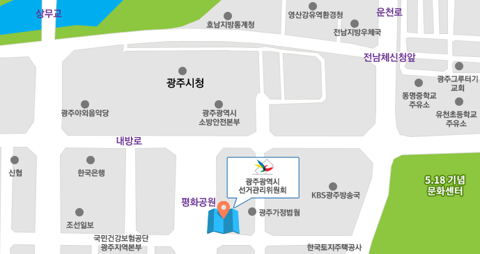 광주광역시선거관리위원회 약도 - 자세한 위치는 아래의 내용을 참고하세요.
