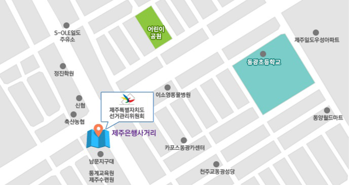 제주특별자치도선거관리위원회 약도 - 자세한 위치는 아래의 내용을 참고하세요.