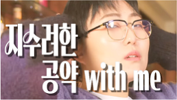 [정책공약마당 홈페이지 보고갈래?]