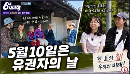 [제15회 유권자의 날]민주주의의 꽃 선거, 그 주인공은 유권자입니다.