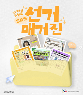 SNS 매거진(5월)